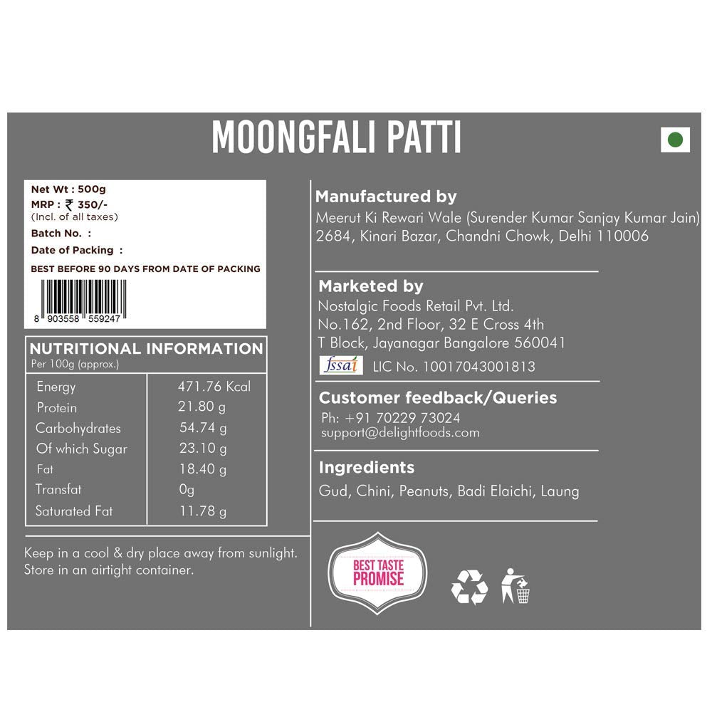 Peanut Chikki - 500g