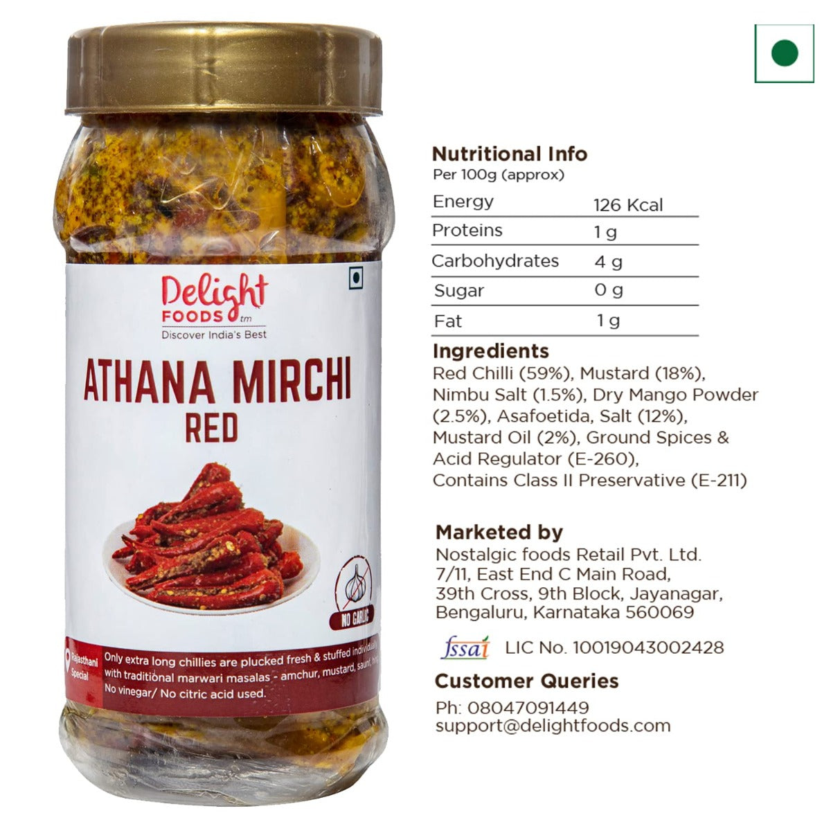 Athana Mirchi Red 250g - Delight Foods