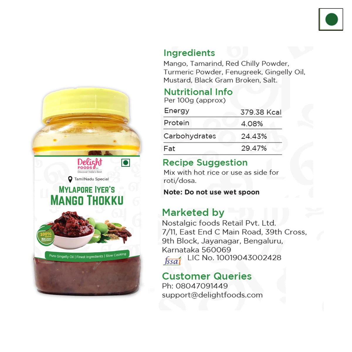 Mango Thokku - Delight Foods