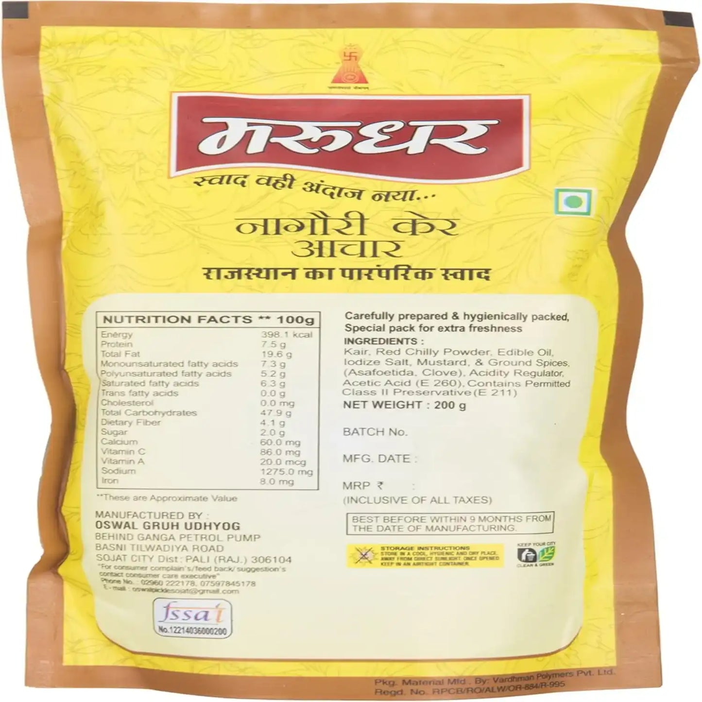 Marudhar Nagouri  keri achar