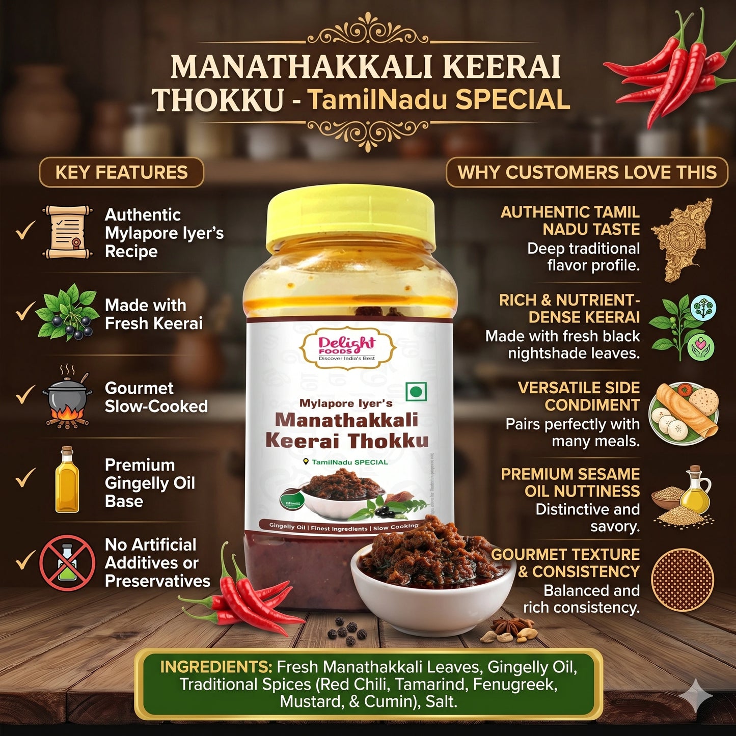 Manathakkali Keerai Thokku