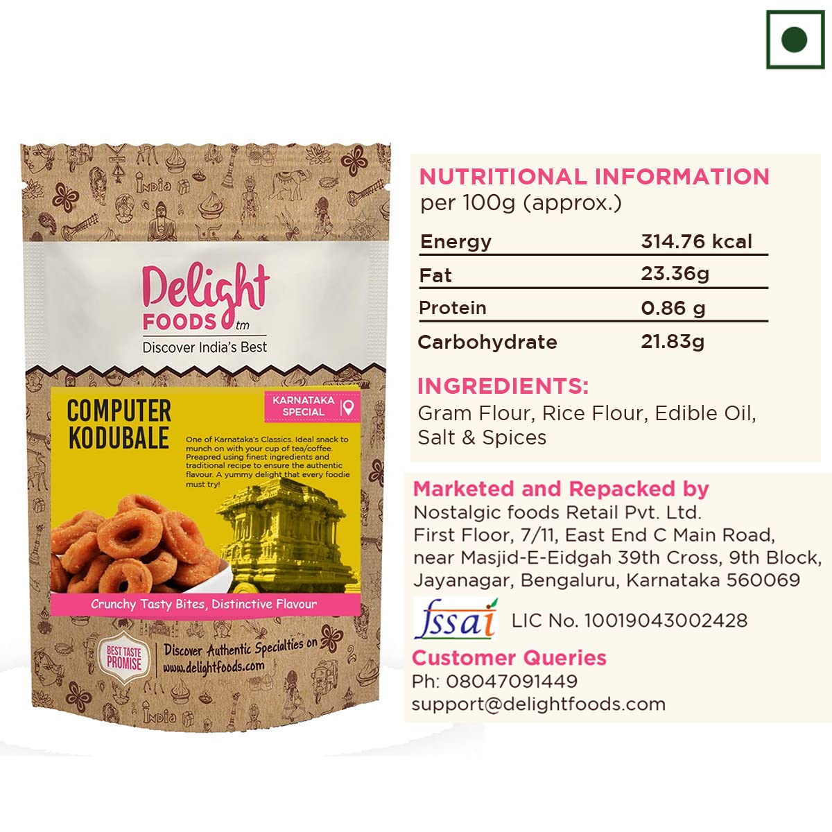 Mini Kodubale (Computer Kodubale)  200g - Delight Foods